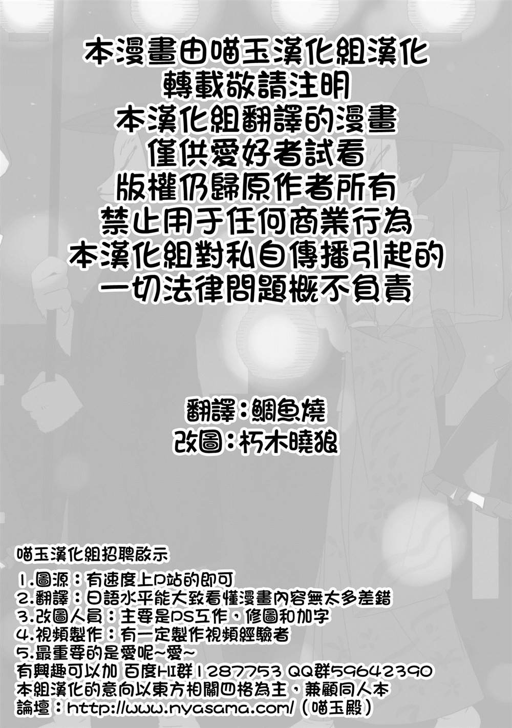 秘封怪奇祿 貳  - 第1話 - 2
