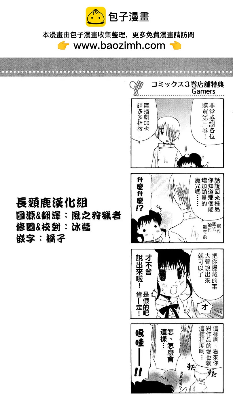 迷糊餐廳 - 特典02 - 2