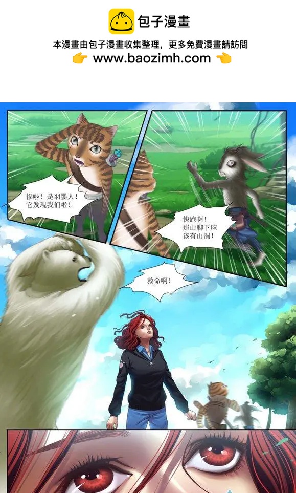 秘境王冠 - 第09回 - 2