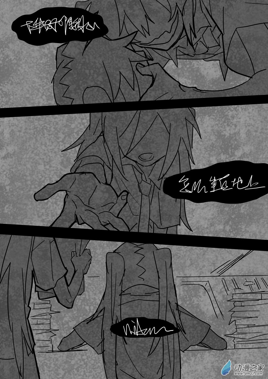 Miku和病毒醬 - 第03話 - 1