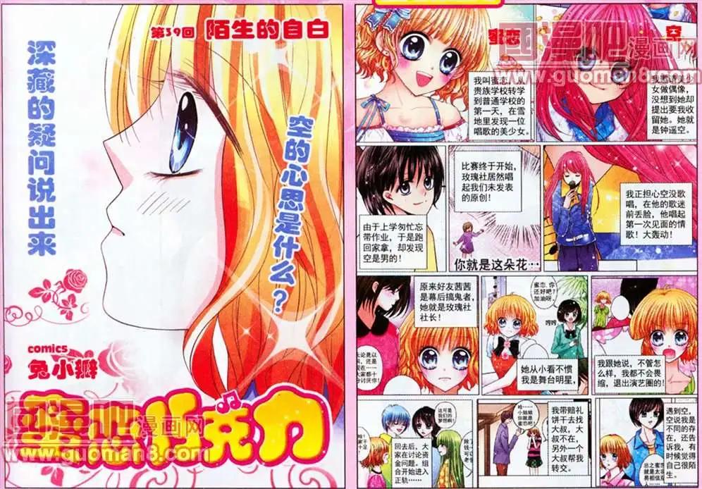 蜜戀巧克力 - 39話 - 1