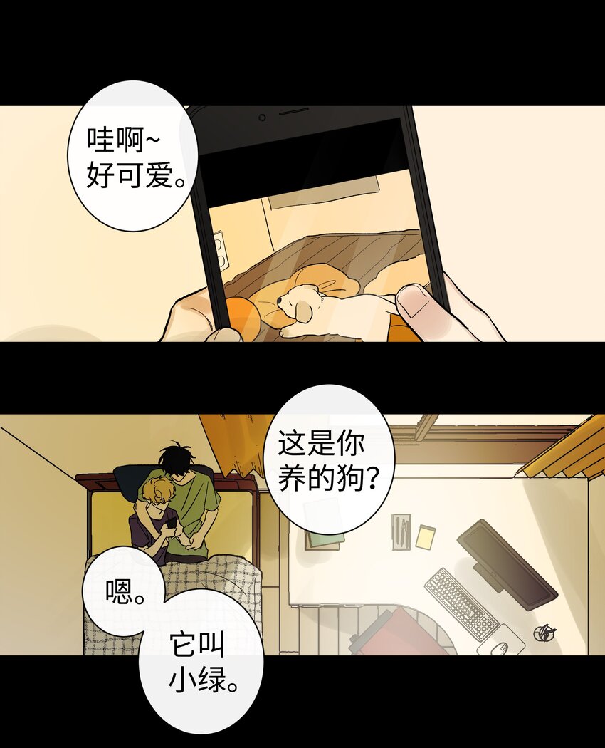 迷路進行曲 - 03 前任 - 1