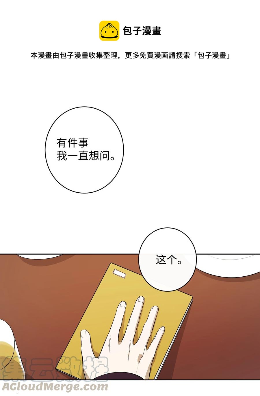 迷路進行曲 - 21 妹妹 - 1