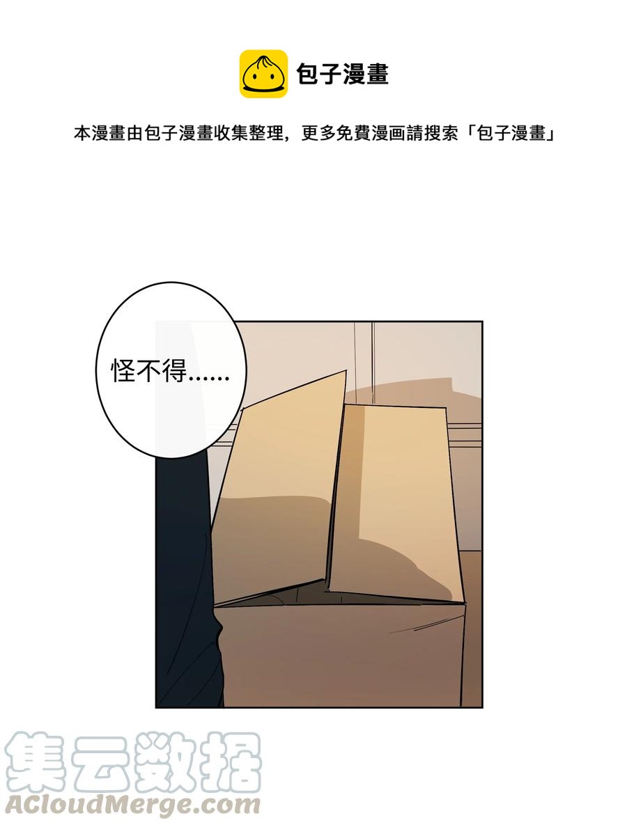 迷路進行曲 - 25 離開的理由 - 1