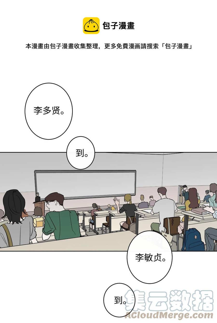 迷路進行曲 - 35 他和她 - 1