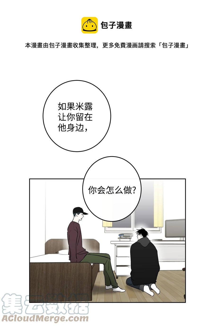 迷路進行曲 - 45 郵件的回覆 - 1