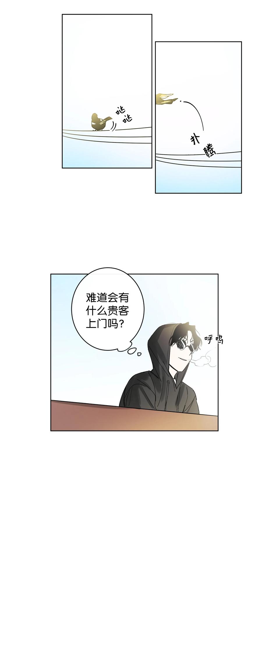 迷路進行曲 - 07 兩個人 - 2