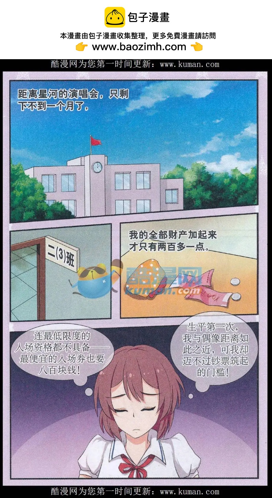 秘密當鋪 - 第01話 第一次典當 - 2