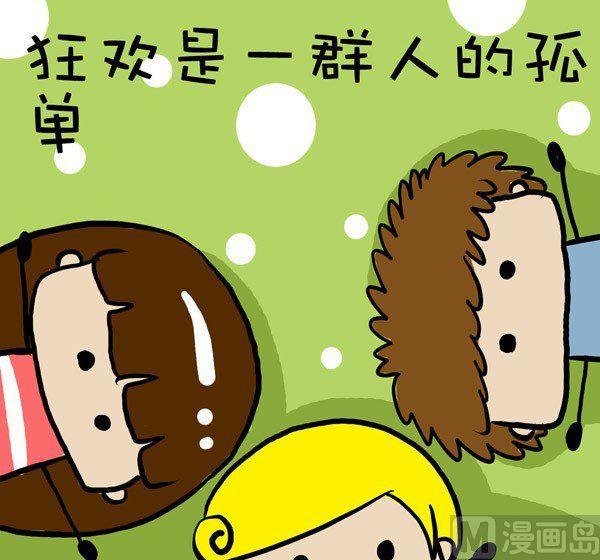 米米的悄悄話 - 第3話 - 2