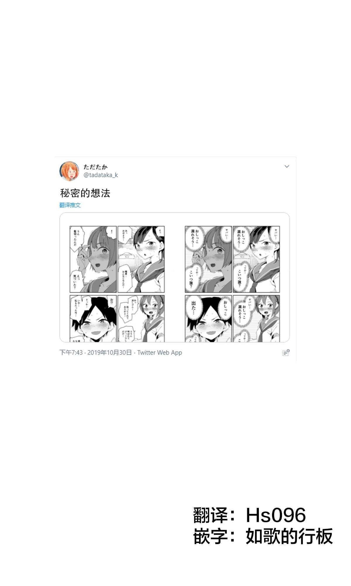秘密的想法 - 短篇 - 1