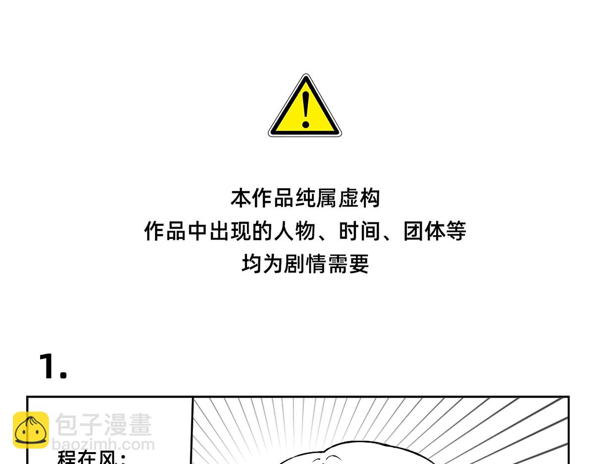 秘密X秘密 - 1-5話  第一名打敗第一名(1/2) - 3