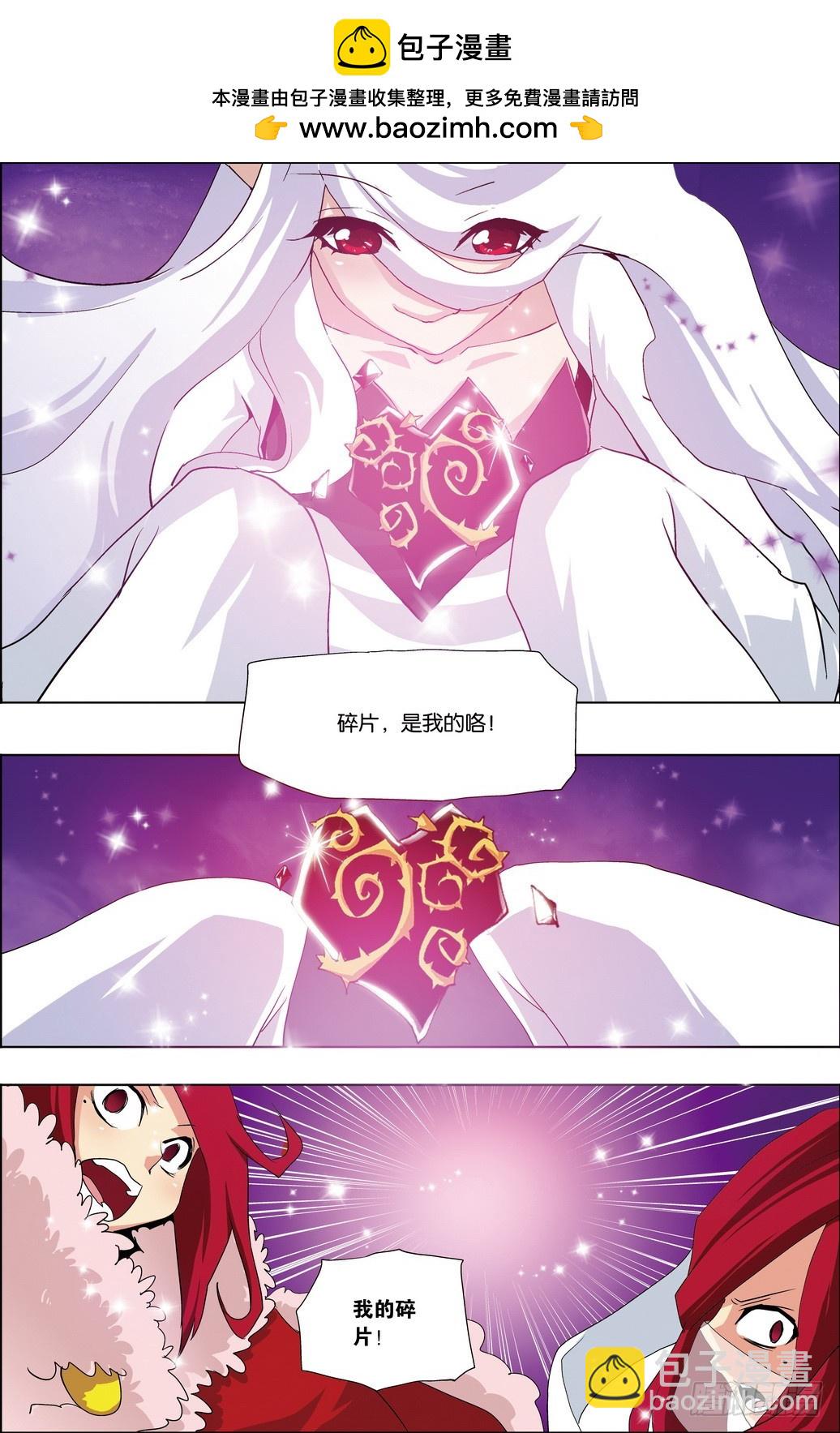 米米與四季王子 - 第51課 - 2