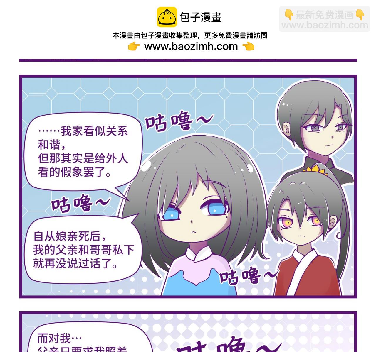 閩地不缺神 - 第3話 問因 - 2