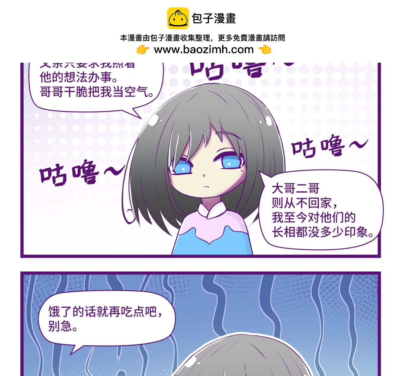閩地不缺神 - 第3話 問因 - 3