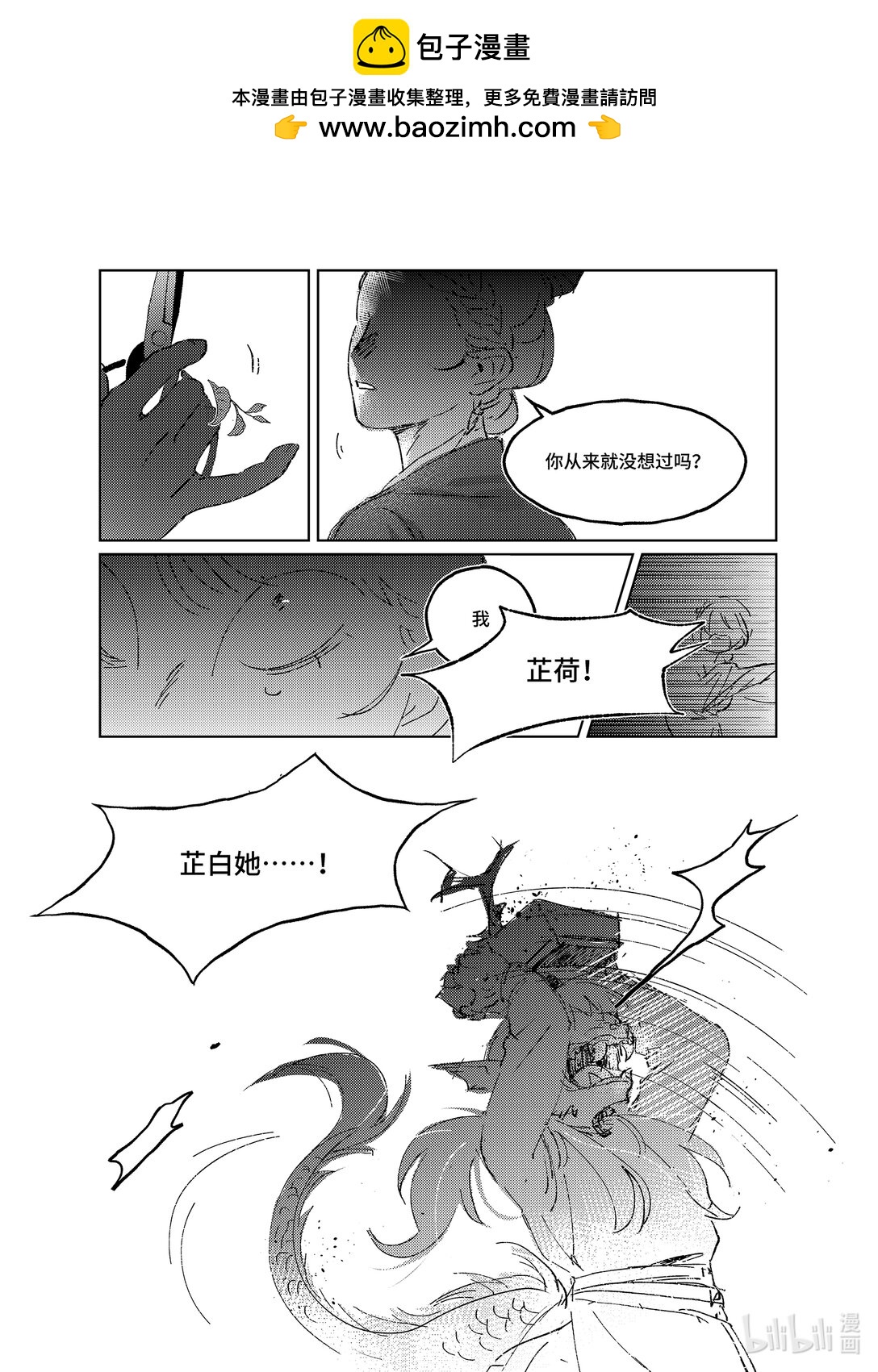 命 - 命 我們的選擇 - 2