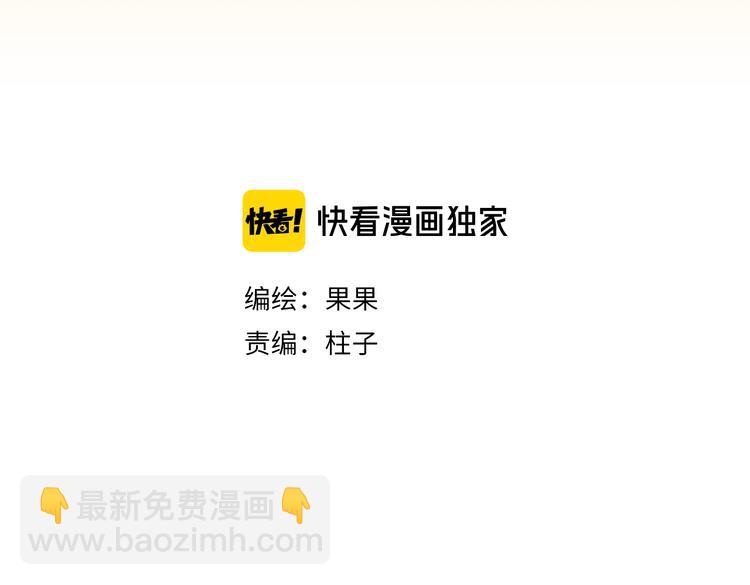 敏感 - 第九話 敏感之死(1/5) - 3