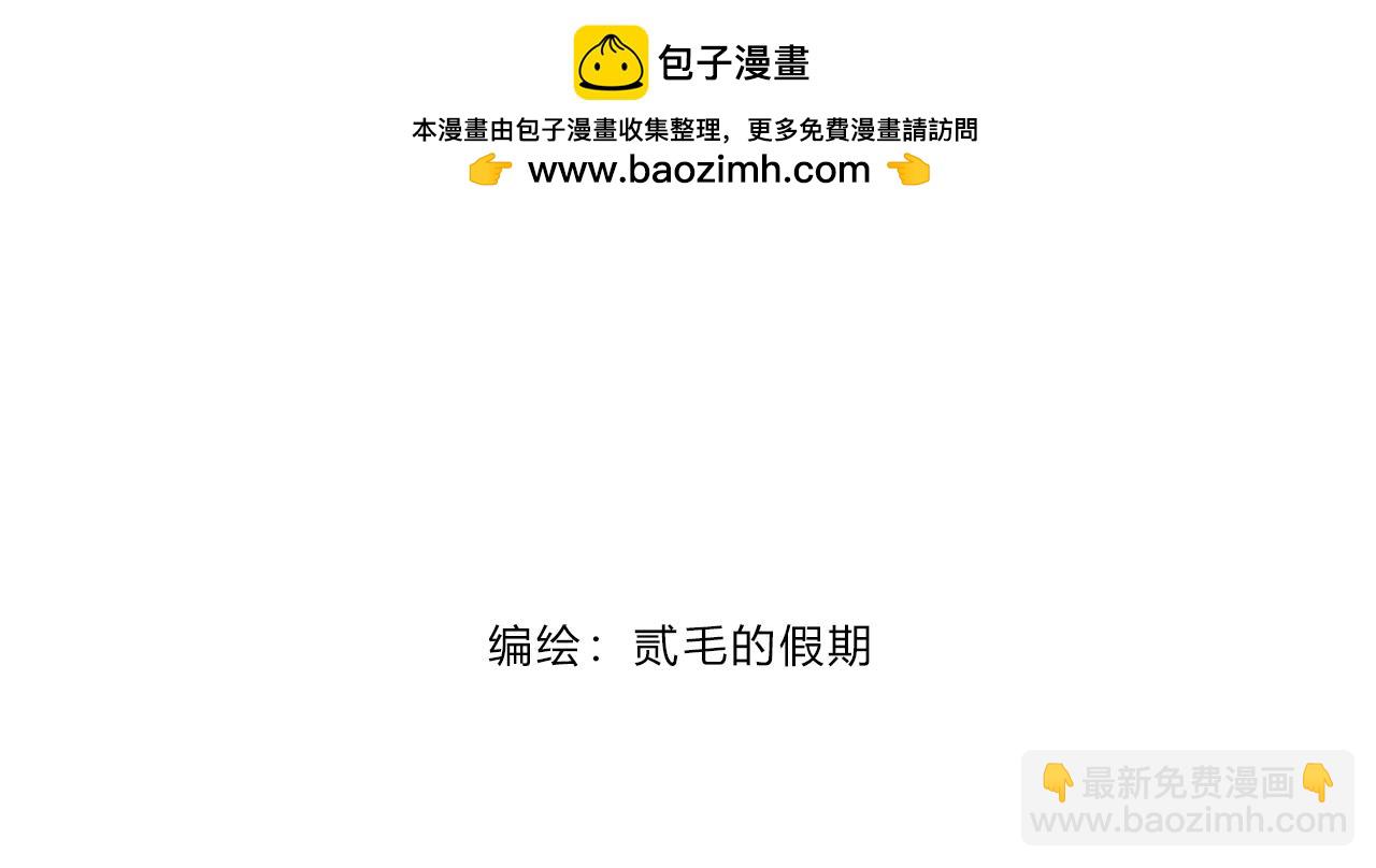 鳴島 - 遇見你(1/2) - 2
