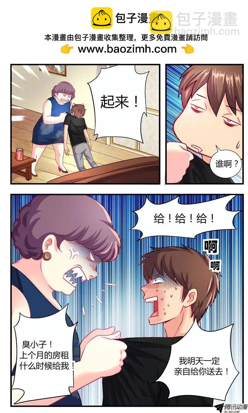 命格師 - 第1話 追兇 - 2
