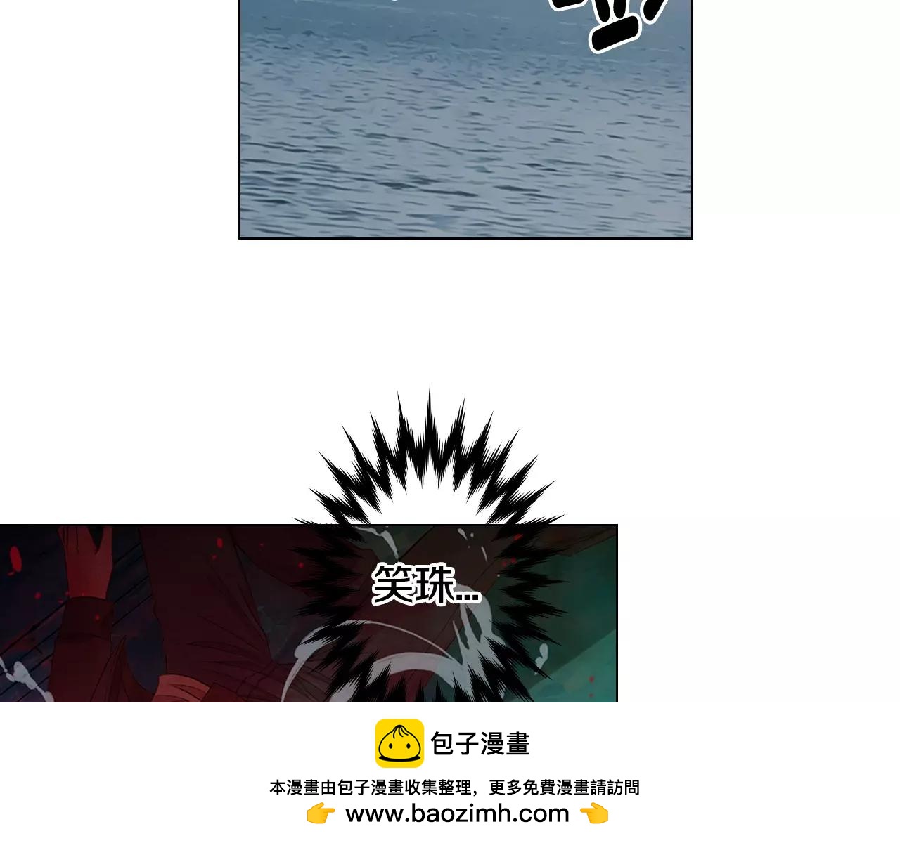 名花無草——《名花有草》續篇 - 第三季第40話 衝着我來吧(2/3) - 4