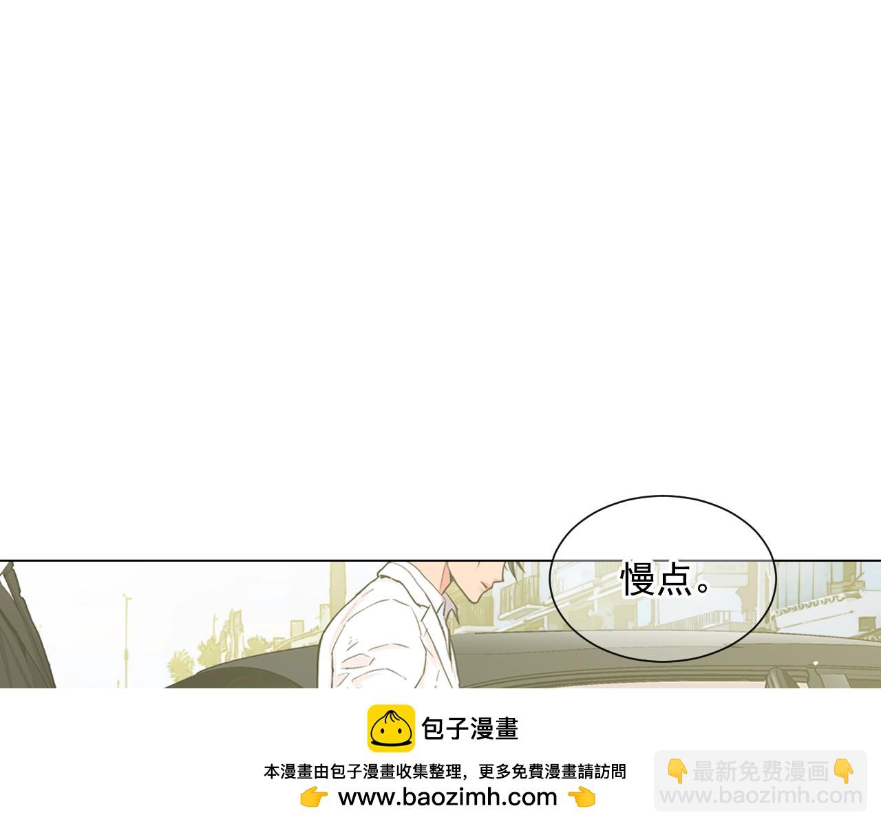 名花無草——《名花有草》續篇 - 第一季完結 你怎麼纔來！(2/4) - 4