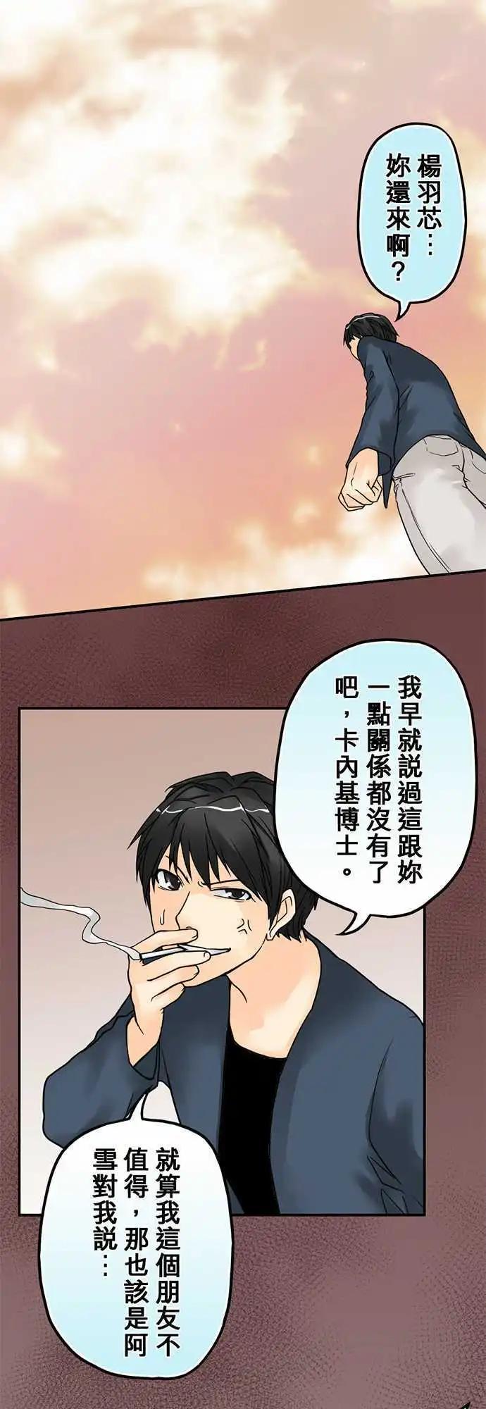 冥婚警戒中 - 第08日 吃飽飽睡好好 - 1