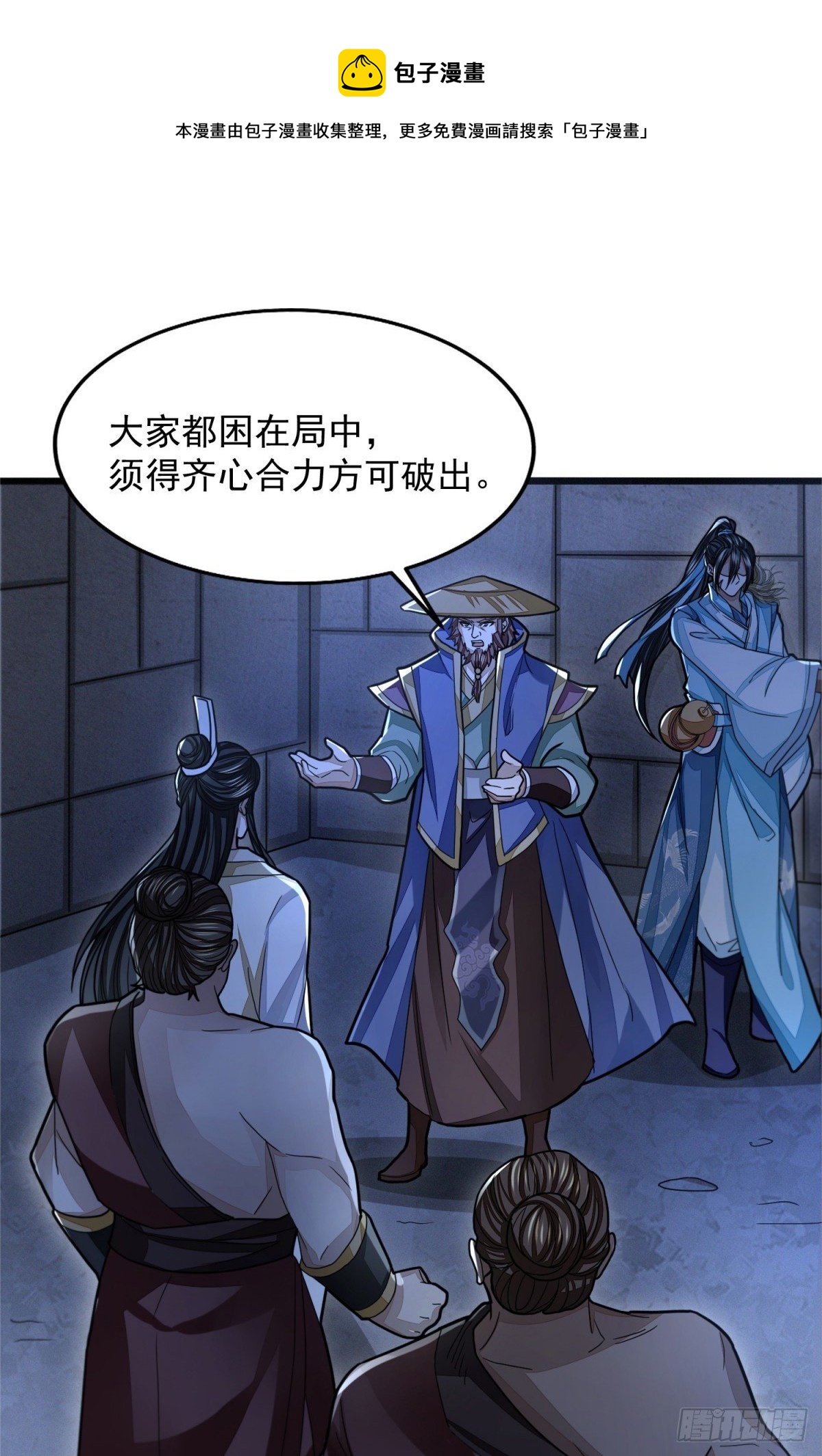 明將軍之偷天換日 - 破局勇者 - 1
