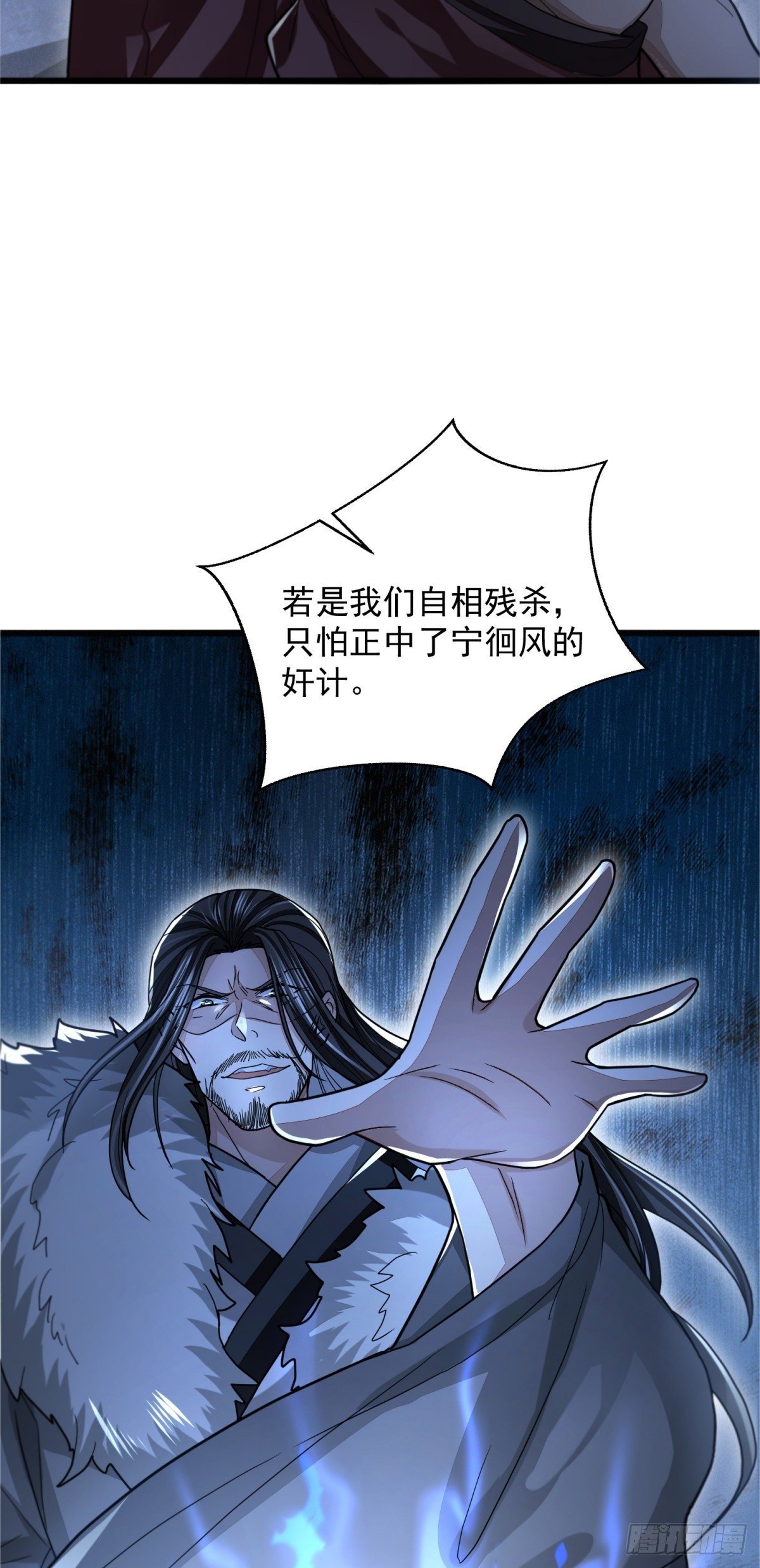 明將軍之偷天換日 - 破局勇者 - 2