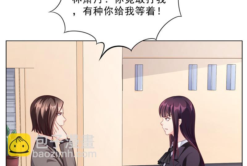 名門獨愛暖妻 - 第40話 安俊旭的提醒(1/2) - 3