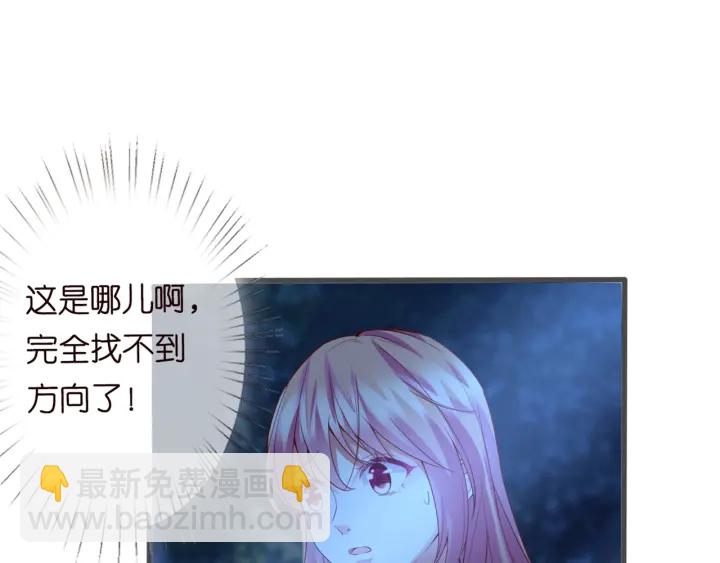 名門摯愛 - 第111話  神秘美男上線(2/2) - 1