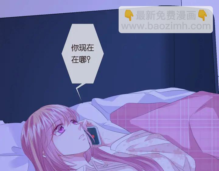 名門摯愛 - 第153話 就想抱着你(1/3) - 4