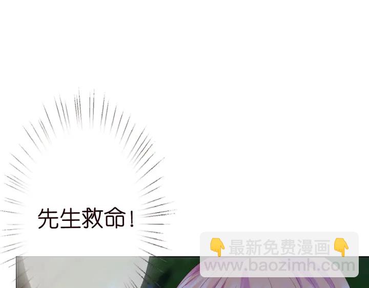 名門摯愛 - 第159話 要怎麼求我？(2/3) - 3