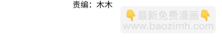 名門摯愛 - 第171話 那個叫名可的小三(1/3) - 3