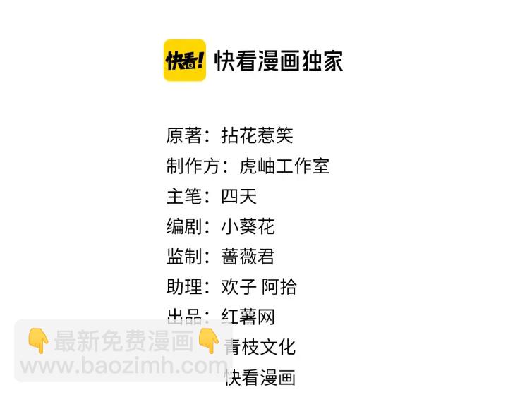 名門摯愛 - 第195話 小姐姐加好友嗎(1/3) - 2