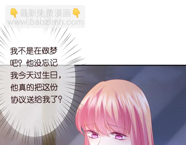 名門摯愛 - 第201話 可可，做我女朋友吧(1/3) - 4