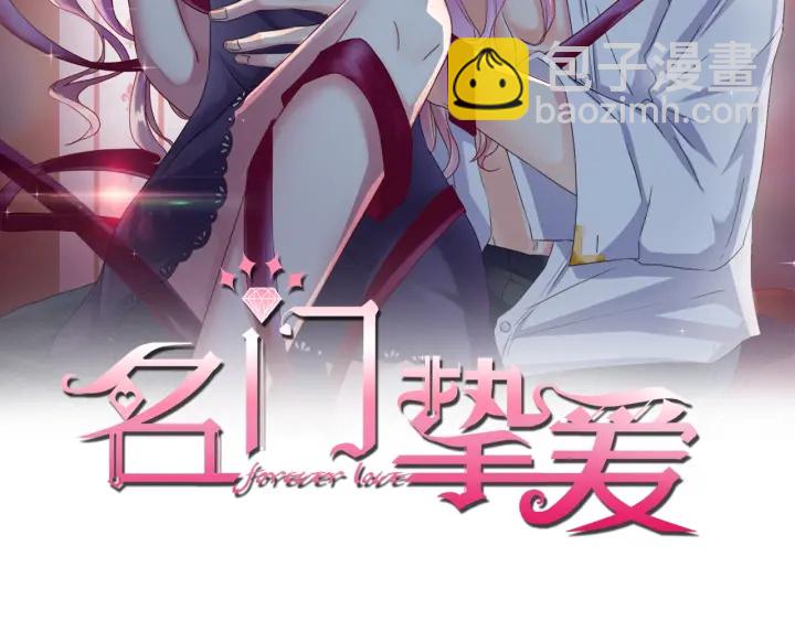 名門摯愛 - 第25話 名可被抓走了！(1/2) - 2