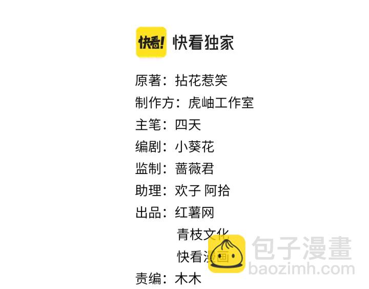 名門摯愛 - 第239 你非要逼我嗎(1/3) - 2