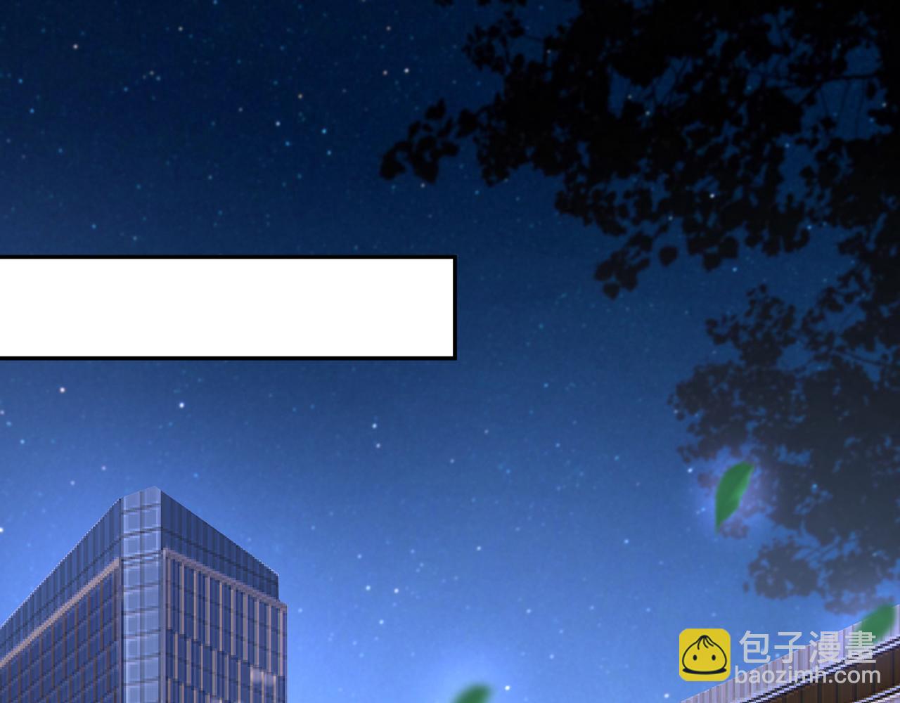 名門摯愛 - 第259  名可害我！(1/2) - 4