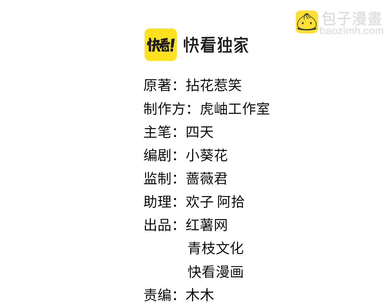 名門摯愛 - 第329  女配的野心(1/2) - 2