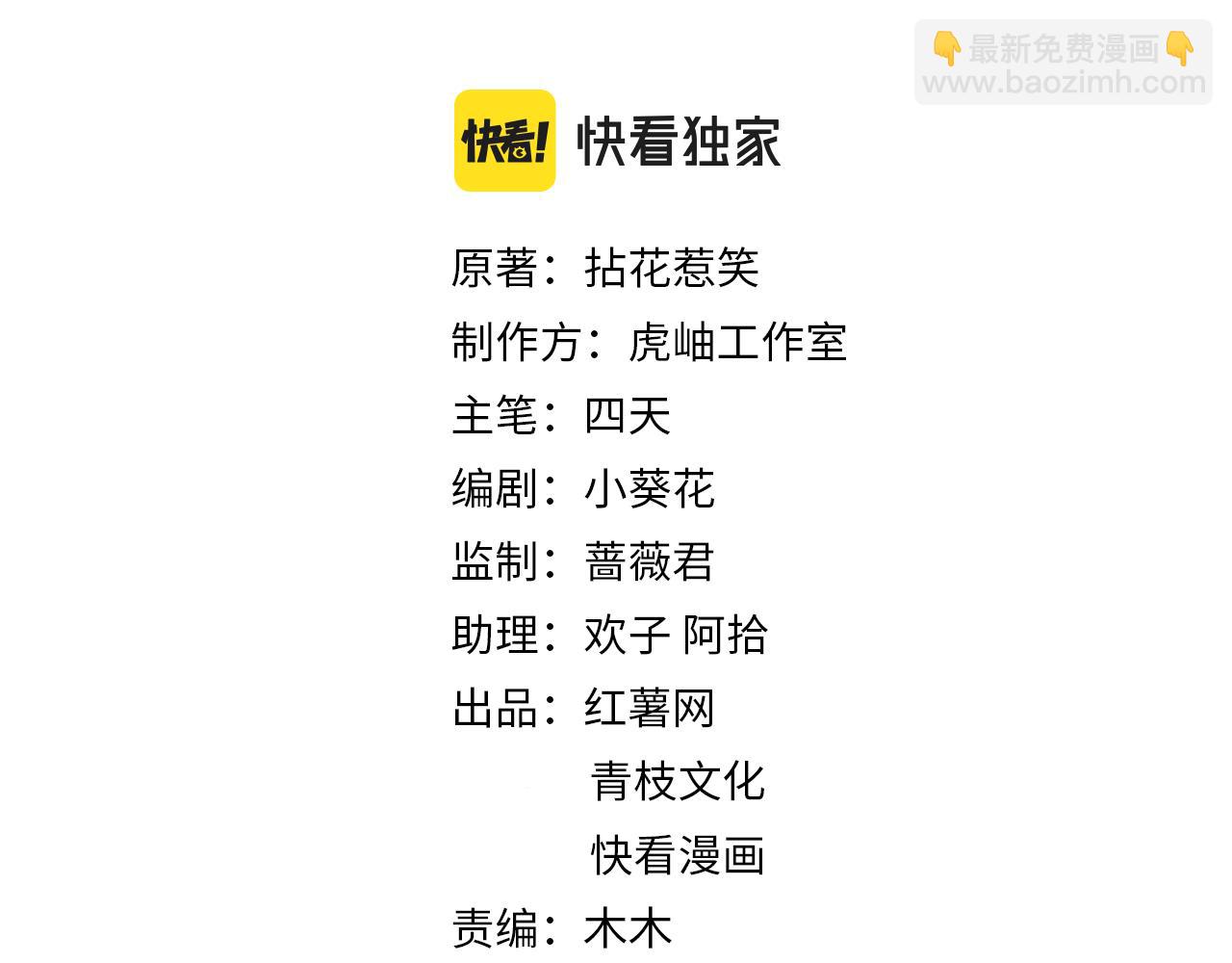 名門摯愛 - 第371 天價分手費(1/3) - 2