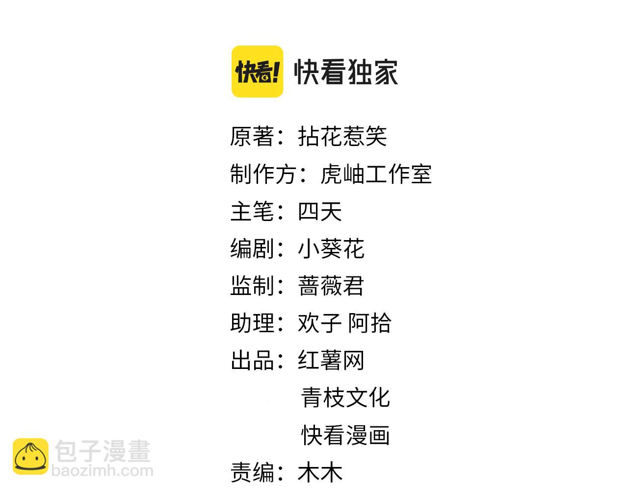 名門摯愛 - 第373 惡意襲擊(1/3) - 2