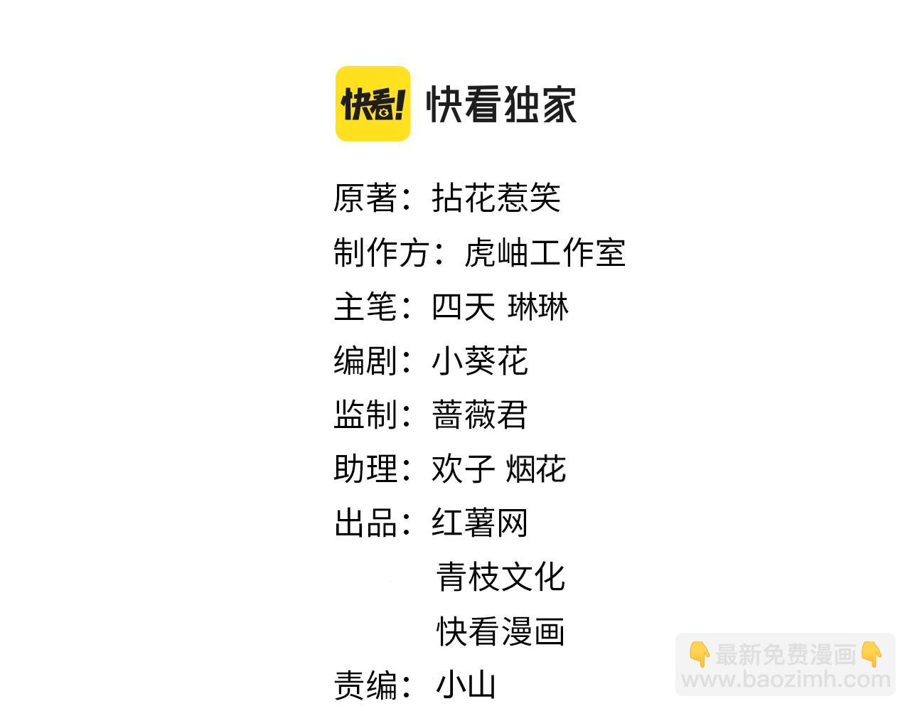 名門摯愛 - 第403 炒作修羅場(1/3) - 2