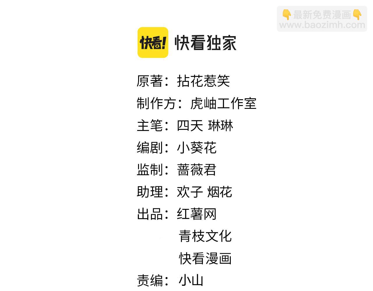 名門摯愛 - 第409 送老婆上班(1/3) - 2