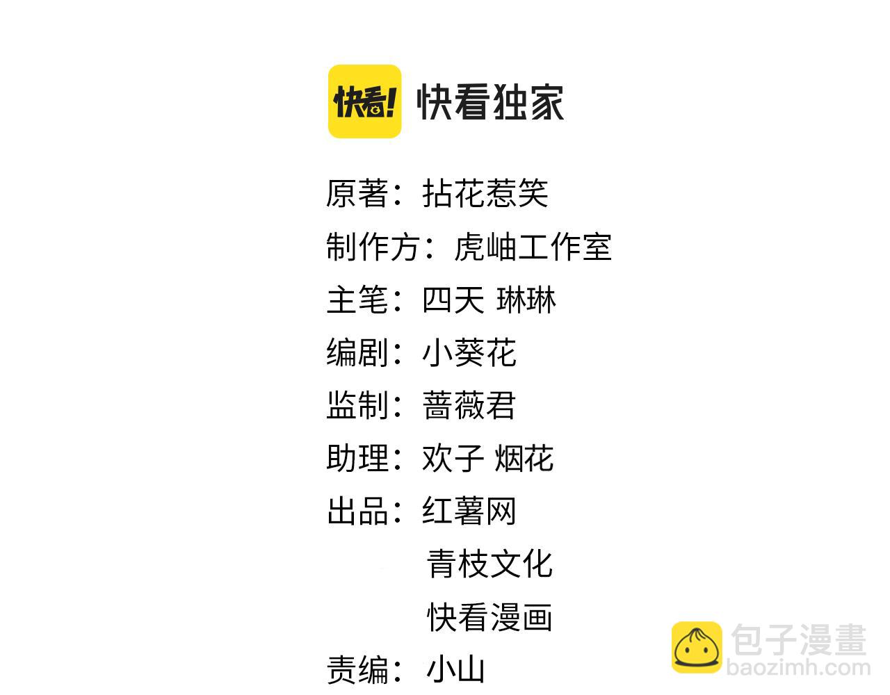 名門摯愛 - 第423 司徒耀的試探(1/3) - 2