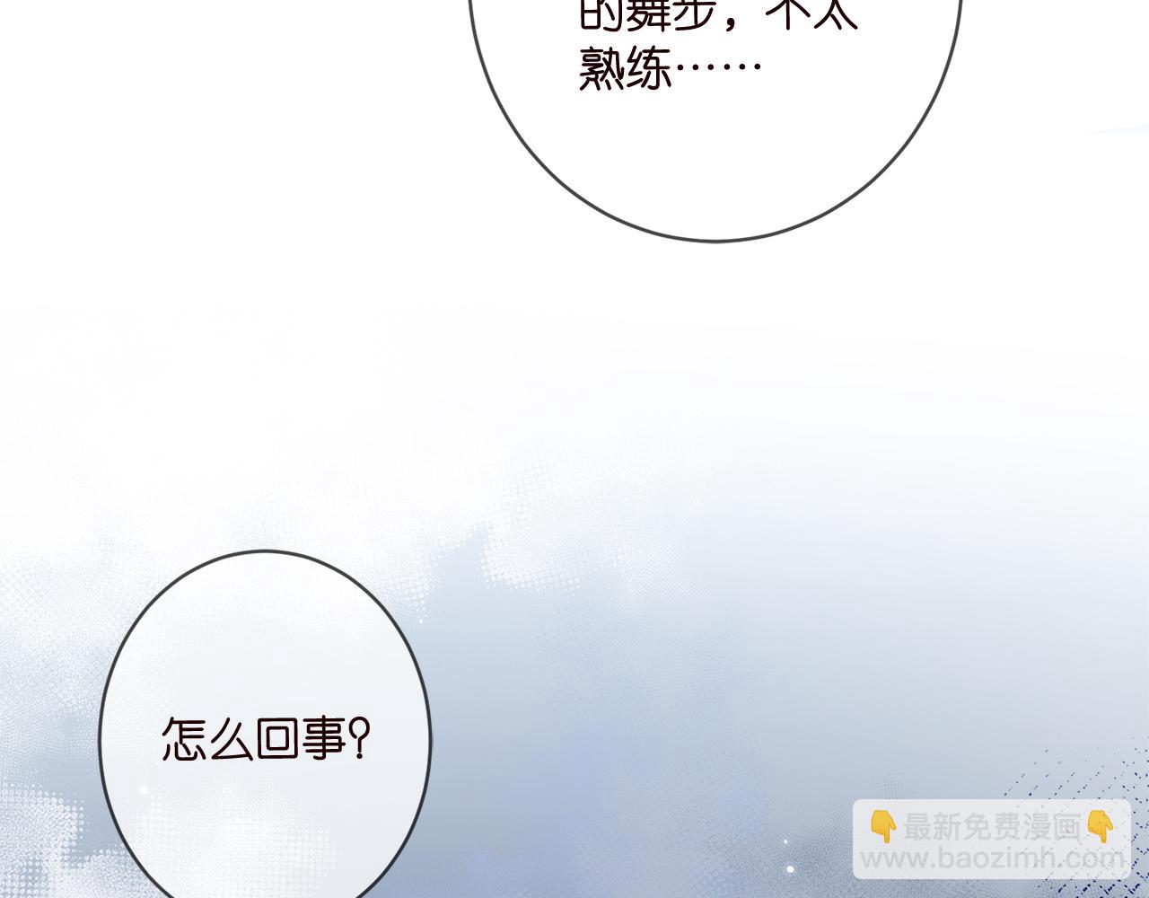 名門摯愛 - 第427 醋意大發(2/3) - 1