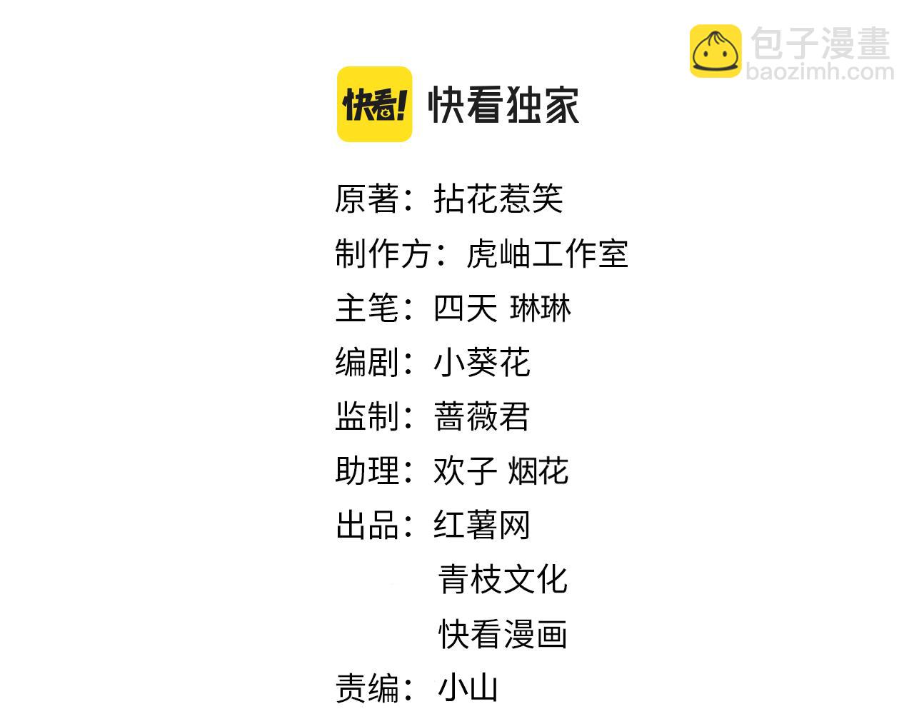 名門摯愛 - 第433 我要你……(1/3) - 2