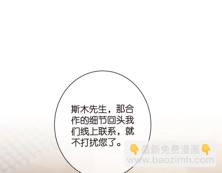 名門摯愛 - 第451 離她遠點(1/3) - 4