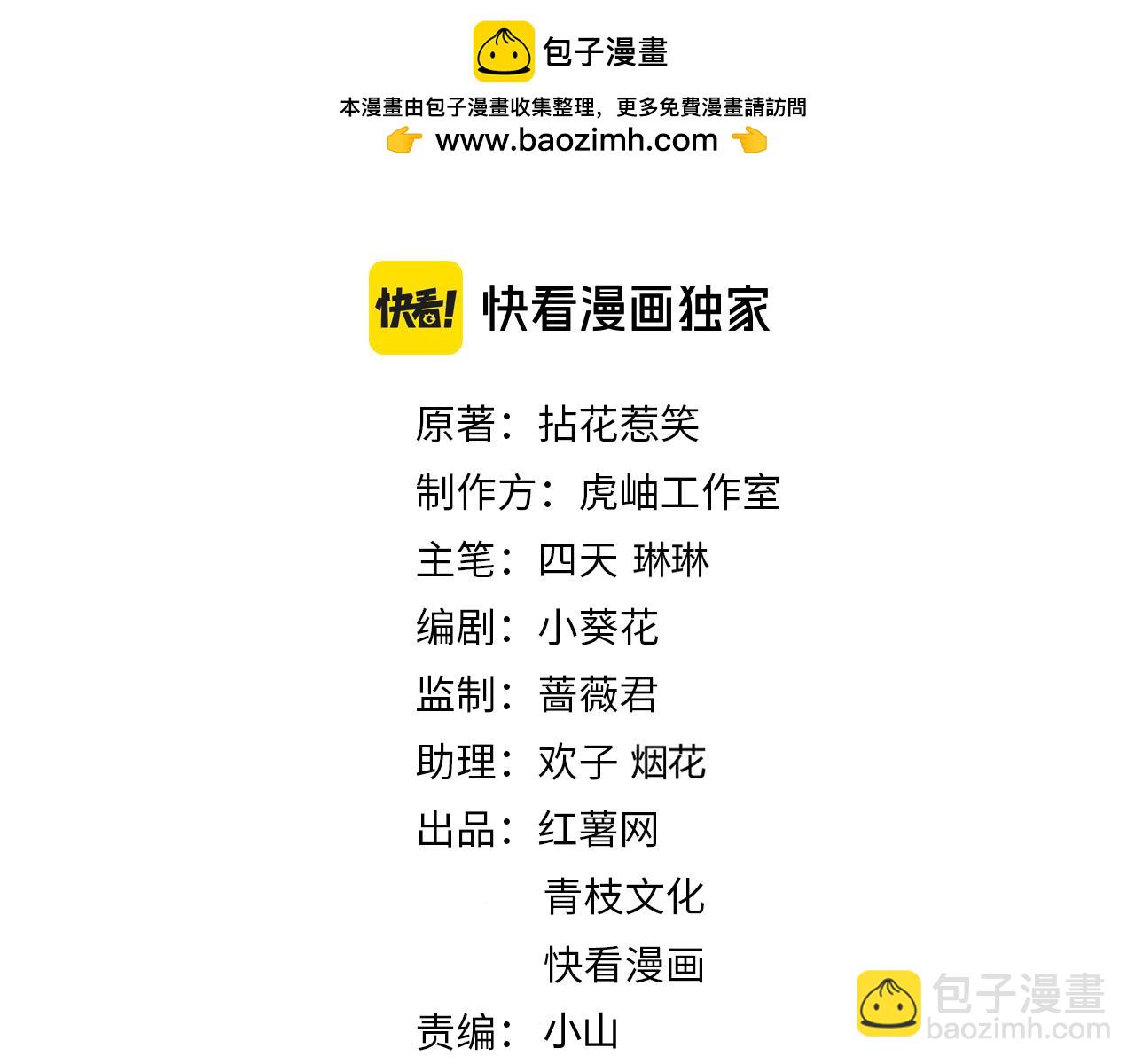 名門摯愛 - 第485 正面剛龍家人(1/3) - 2