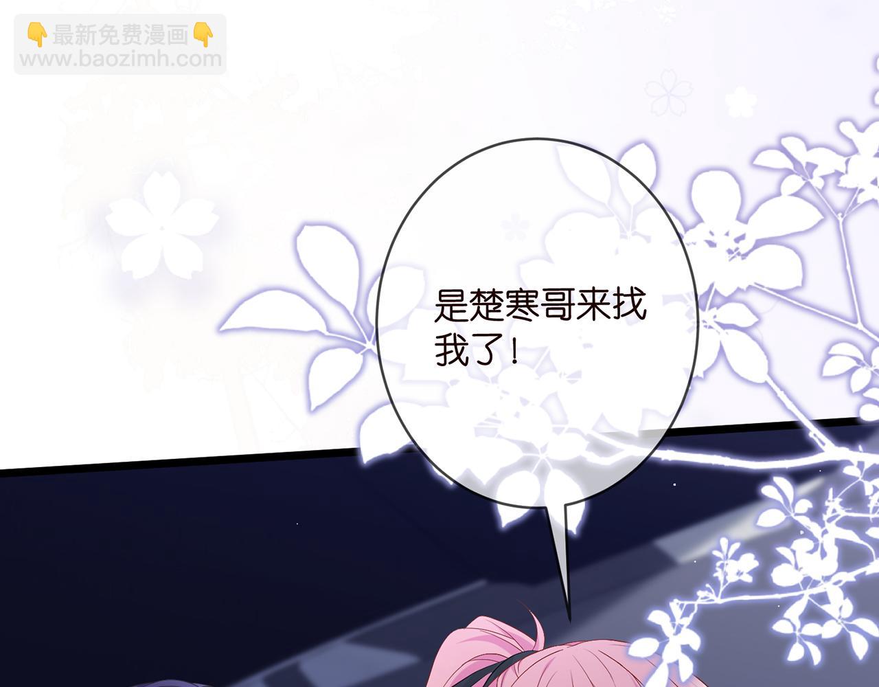 名門摯愛 - 第491 我愛你(2/3) - 1