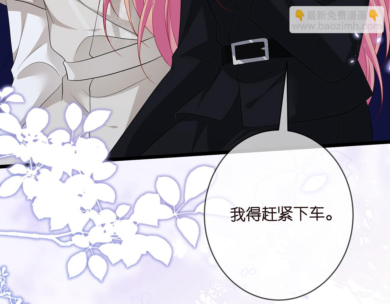 名門摯愛 - 第491 我愛你(2/3) - 3