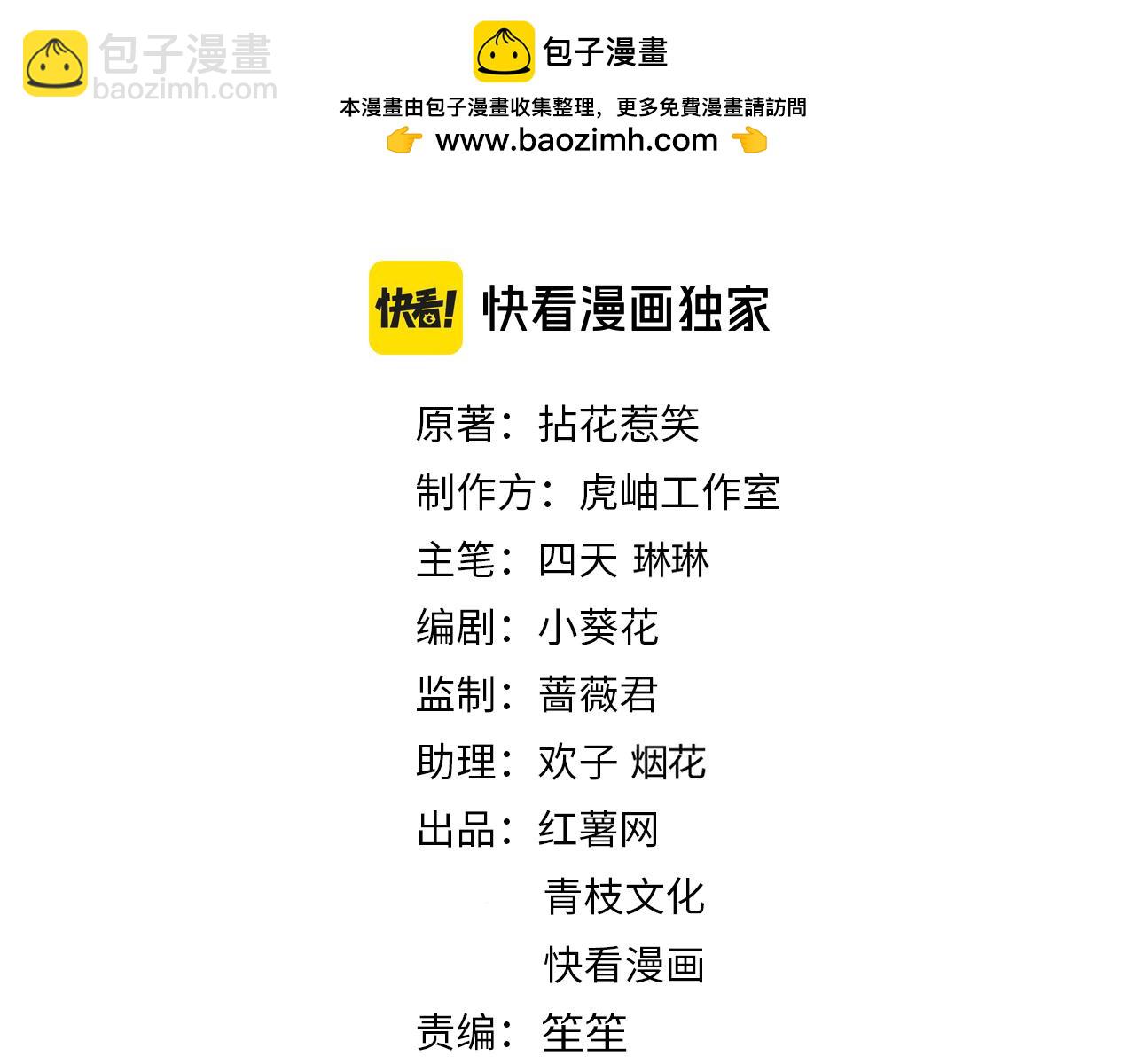 名門摯愛 - 第507話 佚暘叛變了？(1/3) - 2